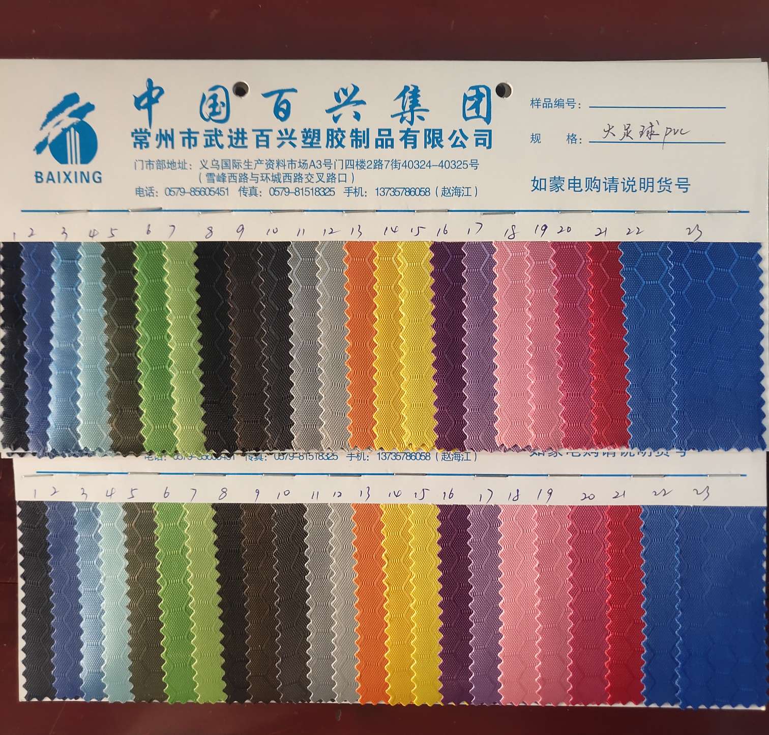 大足球PVC8产品图