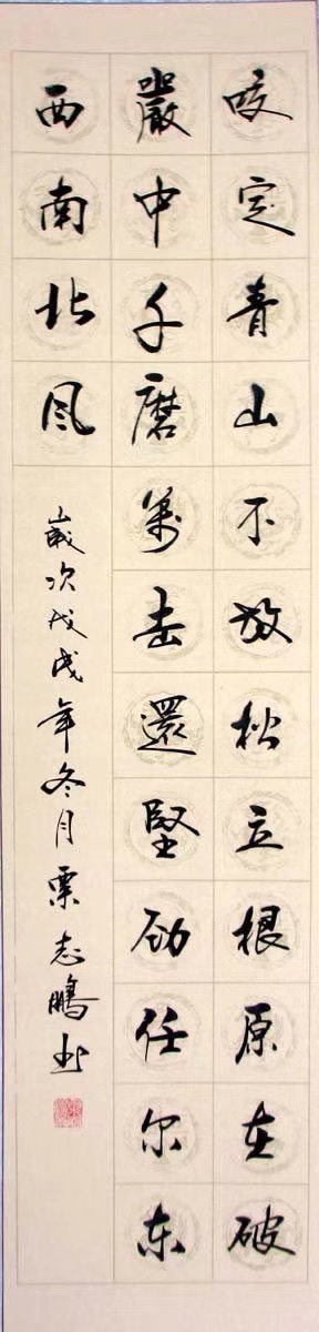 志鹏老师作品
裱绫160/45（4）产品图