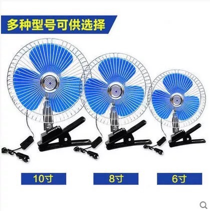 6-inch car fan, summer cooling electric fan for vehicles, fully enclosed small fan with clips for cars