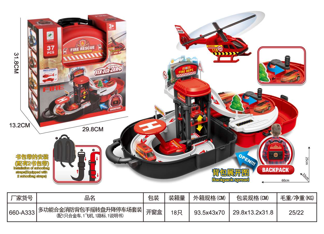 多功能合金车城市背包手摇转盘升降停车场套装产品图