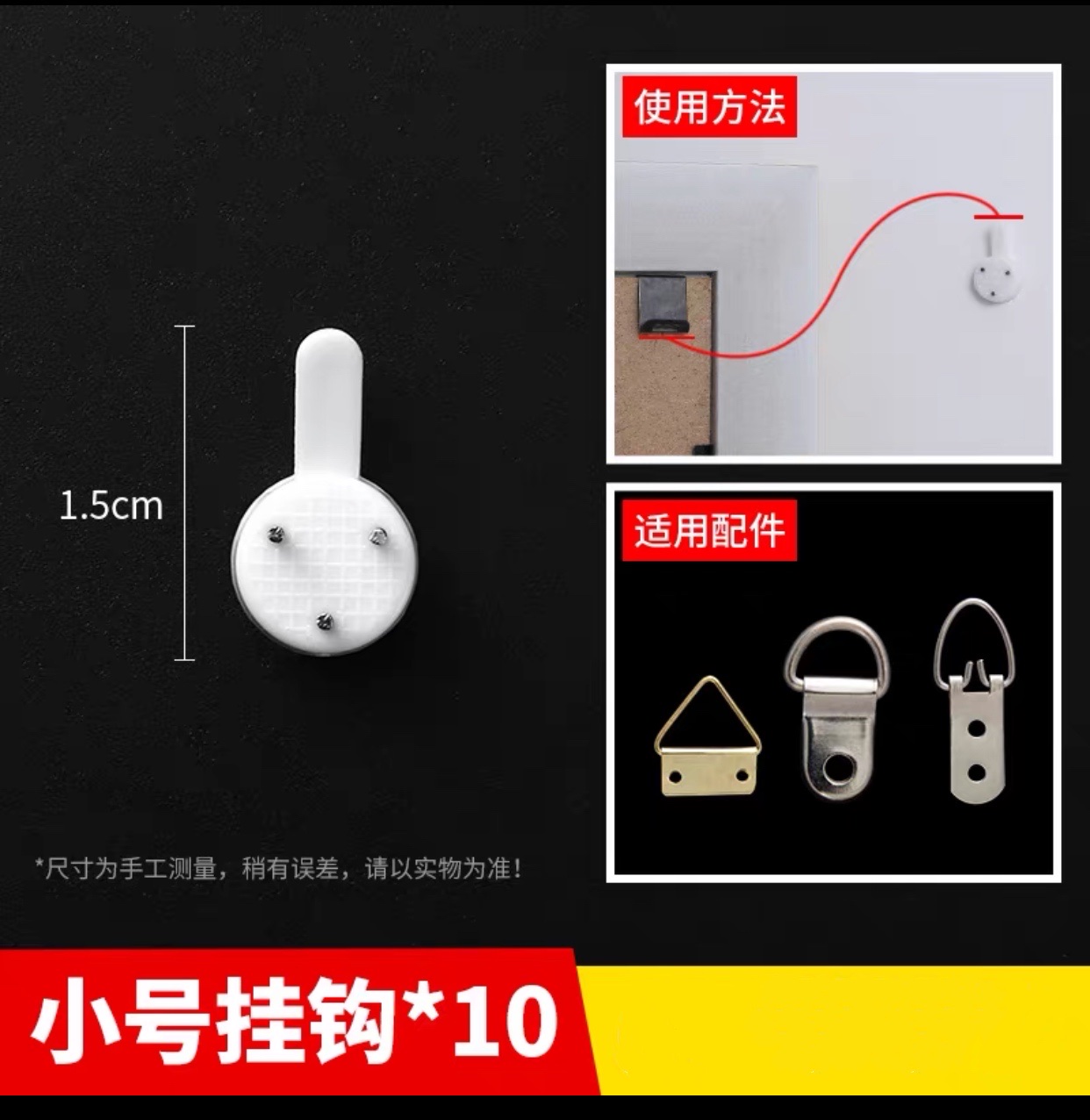 无痕钉婚纱照专用免打孔强力隐形相框挂钩照片墙壁挂画墙钉的钉子详情图6