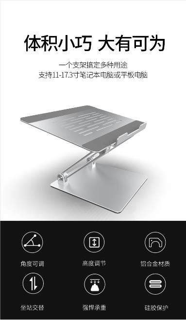 电脑支架 平板支架 铝合金平板支架 桌面支架 可折叠收纳详情1
