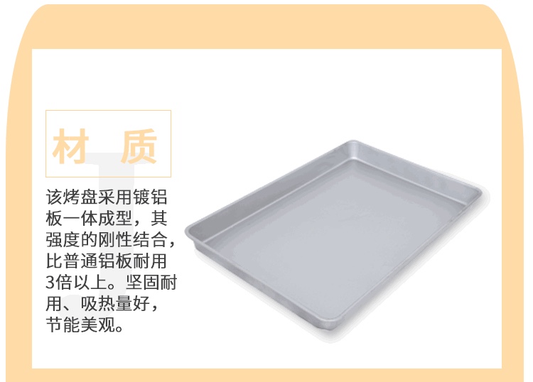 铝烤盘 40×60烤箱烤盘 镀铝烤盘 1.0厚商用烤盘详情图1