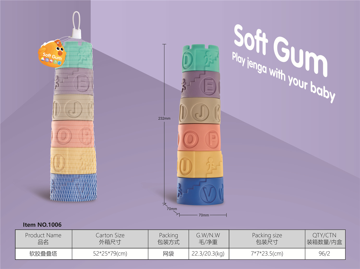 Net bag software building block stacking tower is a children's educational toy details Picture