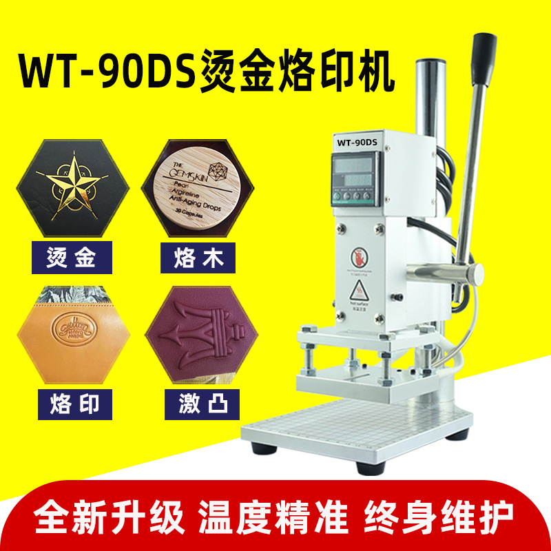 Multi-functional manual hot stamping machine