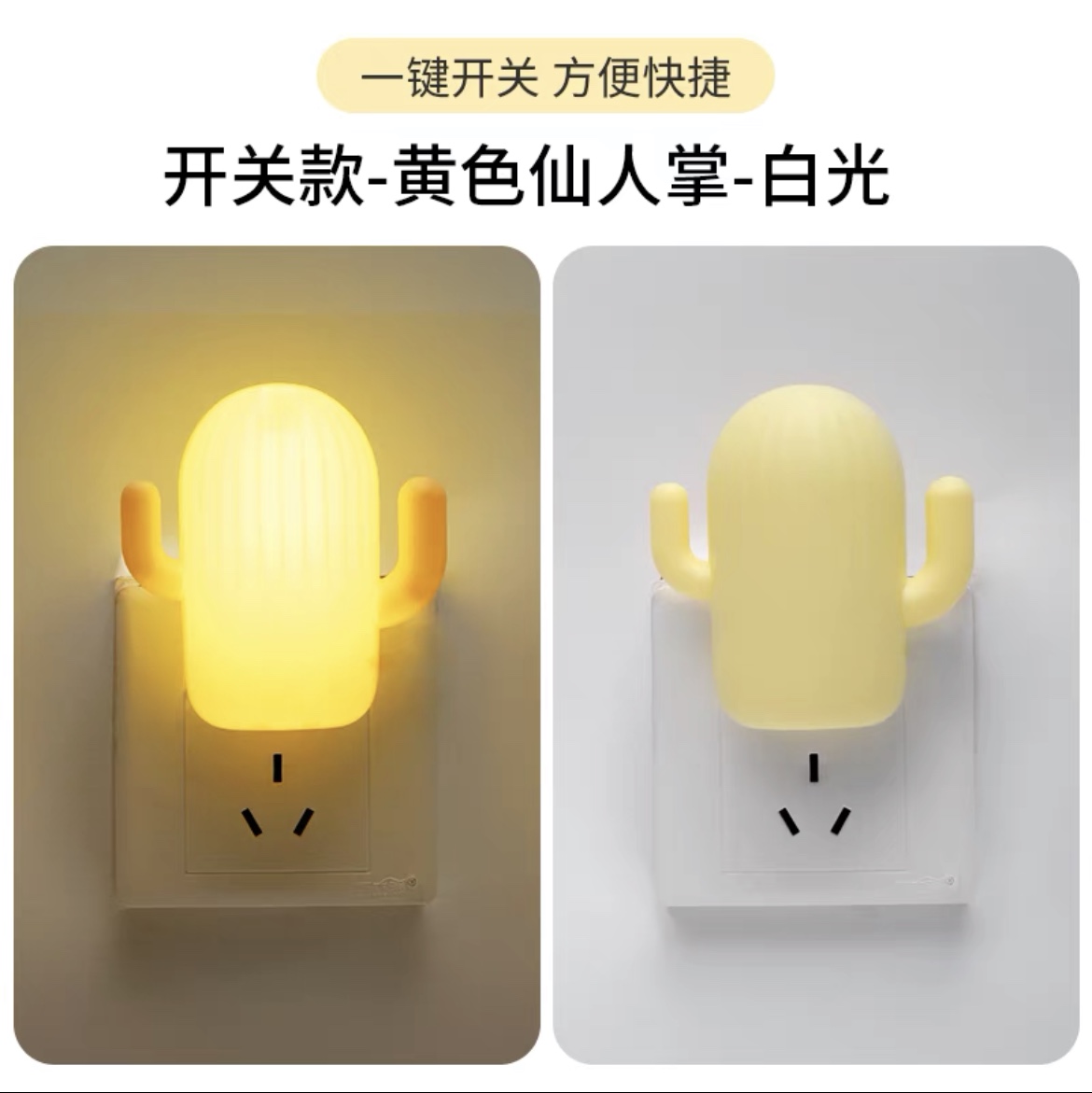 床头小夜灯插电卧室宿舍睡眠灯婴儿喂奶护眼LED柔光控节能灯儿童