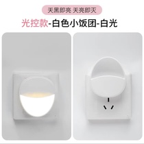 Bedside nightlight plugged in bedroom dormitory sleeping light baby feeding eye protection LED soft light control energy-saving light children small rice ball