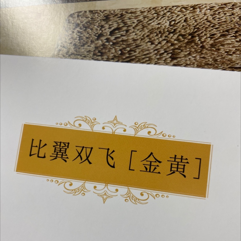 墙布/欧式/刺绣产品图