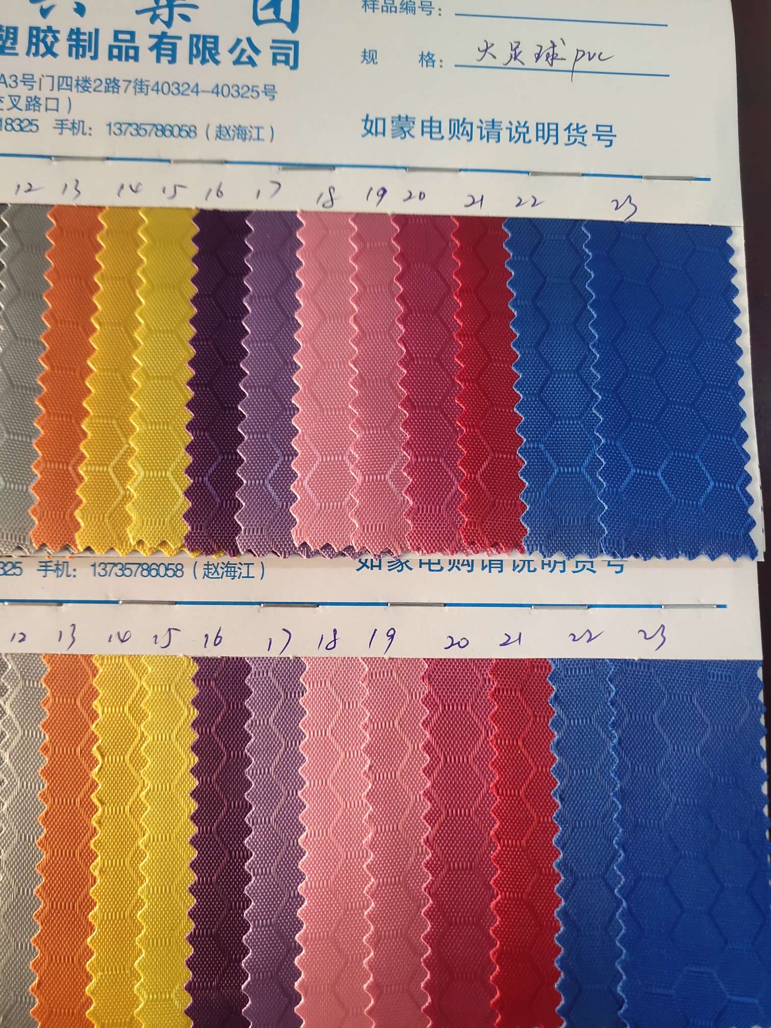 足球实物图