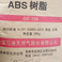 ABS树脂昆仑GE-150中国石油25kg塑料粒子1图
