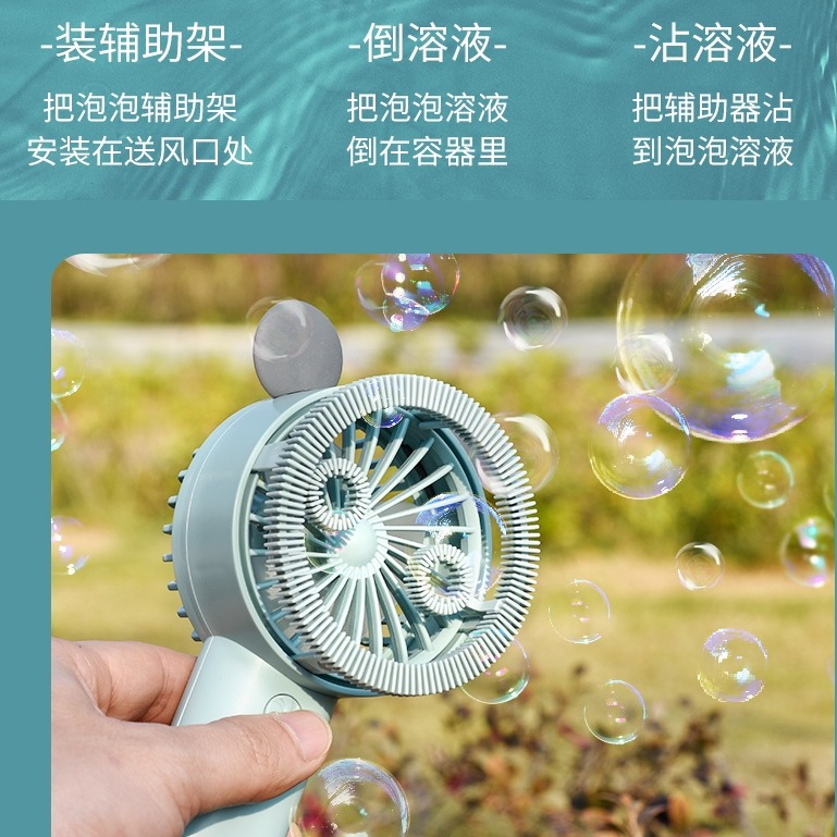 Bubble fan with light with base strong wind
Built-in battery thumbnail