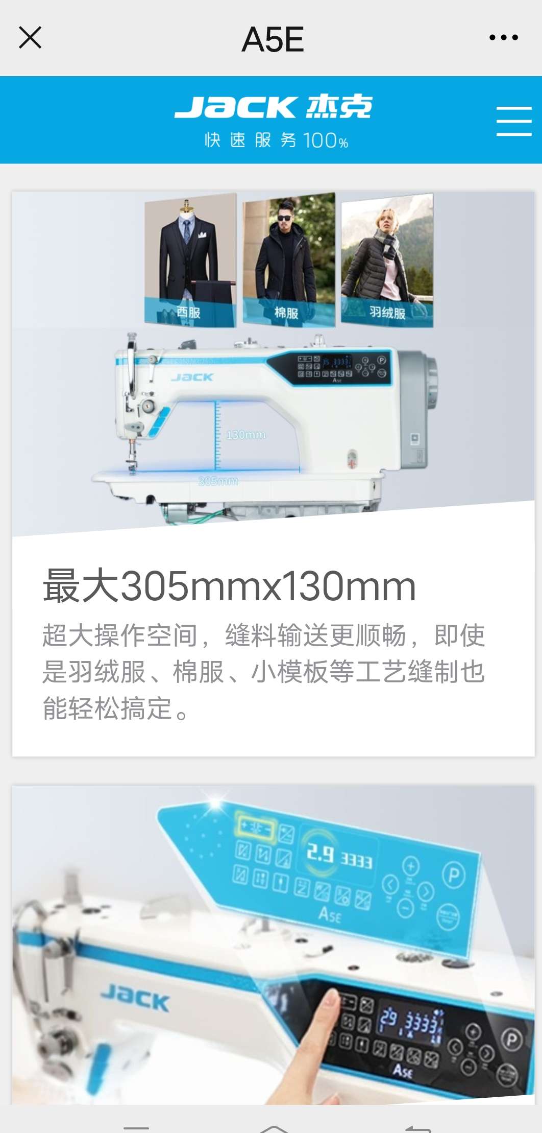 Jack brand A5E large-space computerized flat sewing machine details Picture