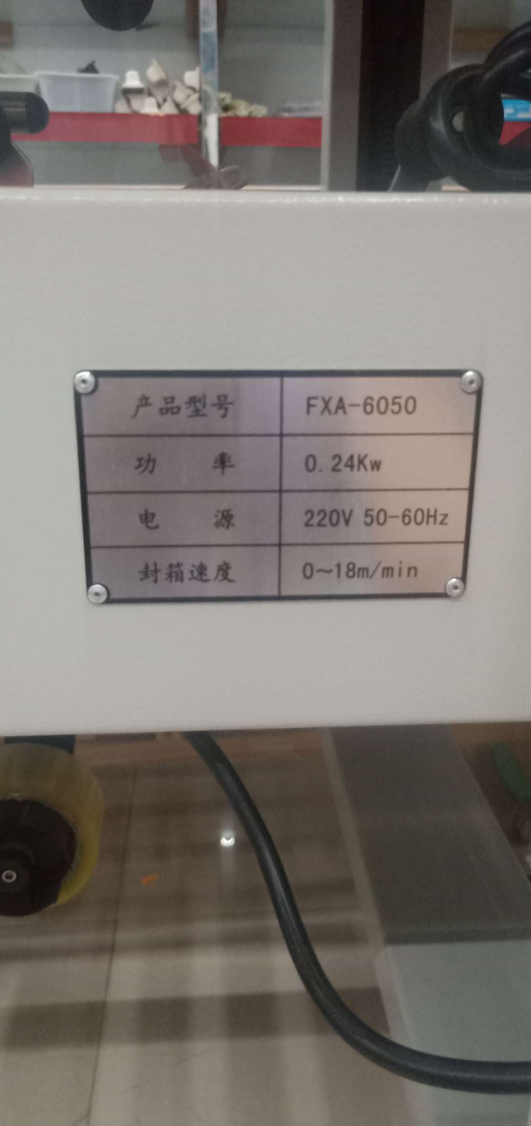 Box sealing machine Specification image