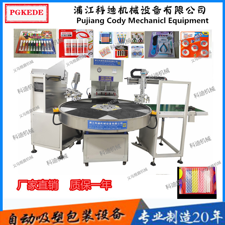 Five-station automatic card suction machine, automatic blister packaging machine pic 1