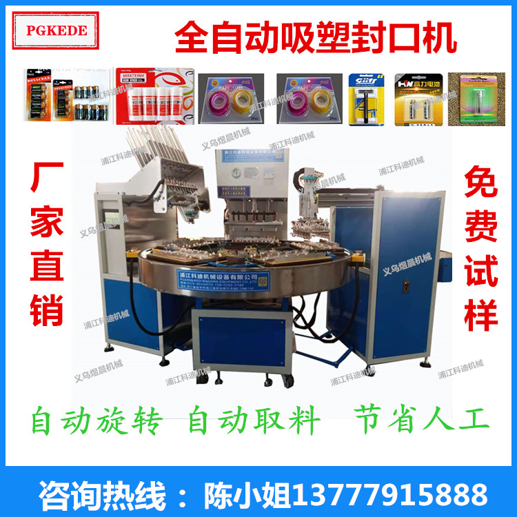 Five-station automatic card suction machine, automatic blister packaging machine Specification image