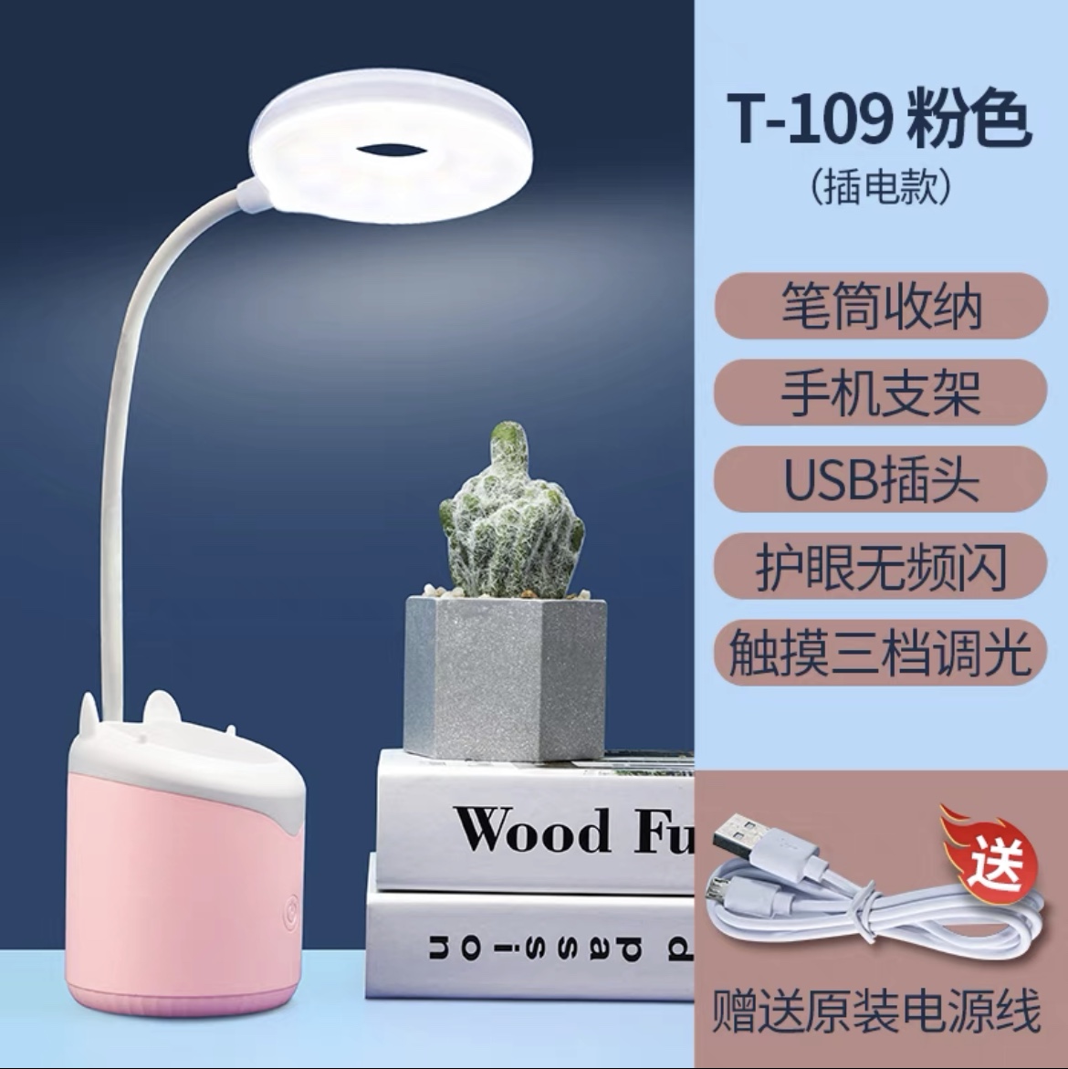 小台灯学习专用大学生护眼防近视灯充电宿舍儿童书桌写作业床头灯粉