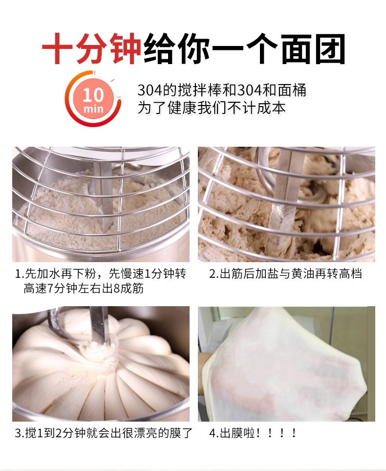 双速双动和面机20L 商用和面机 搅面机详情图7