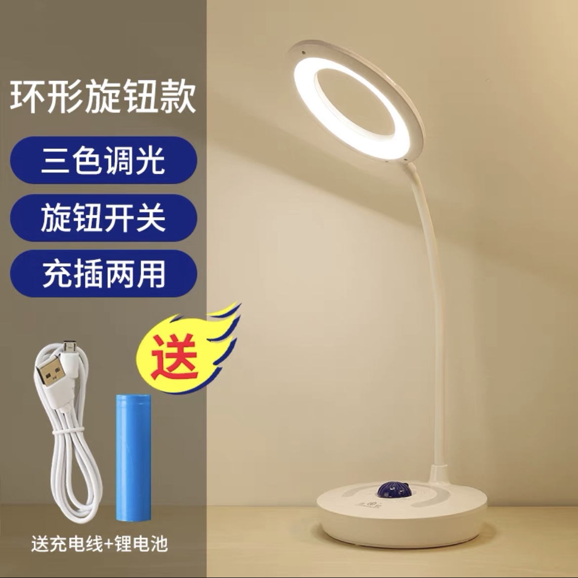 led desk lamp Eye care charging Small desk lamp for students and children usb clip bedroom bedside lamp desk reading lamp three-color light