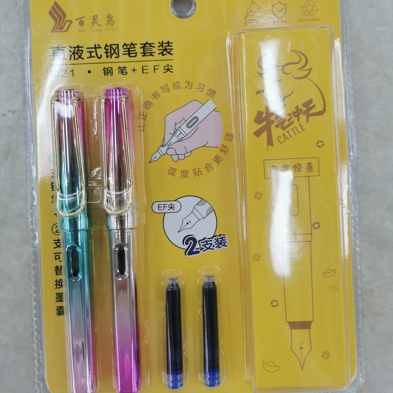 B21钢笔套装 办公用品 学习用品