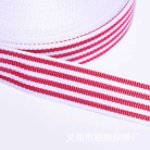 条纹织带丙纶新欧标环保织带