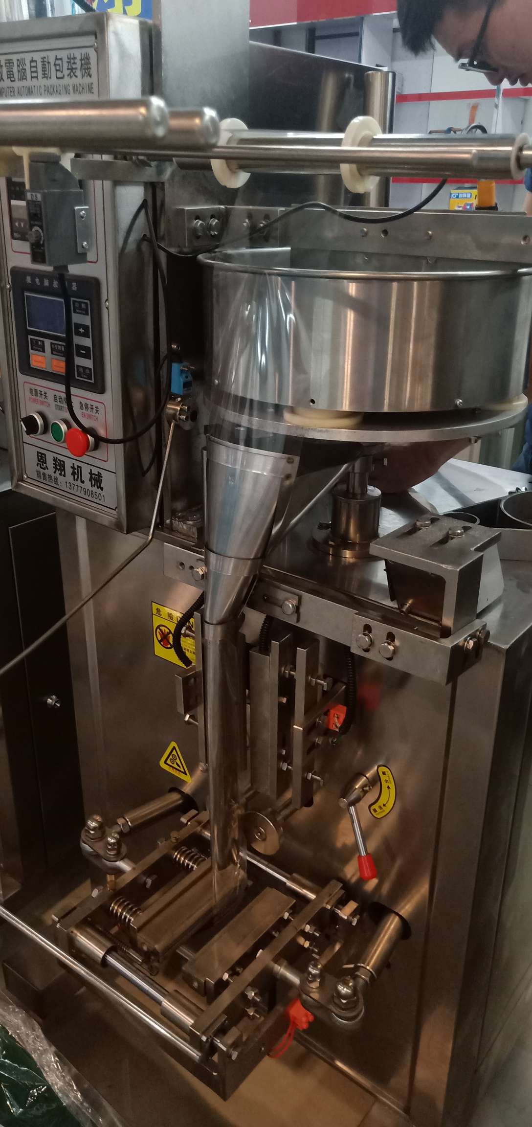 Fully automatic three-side sealed stainless steel packaging machine Item Picture