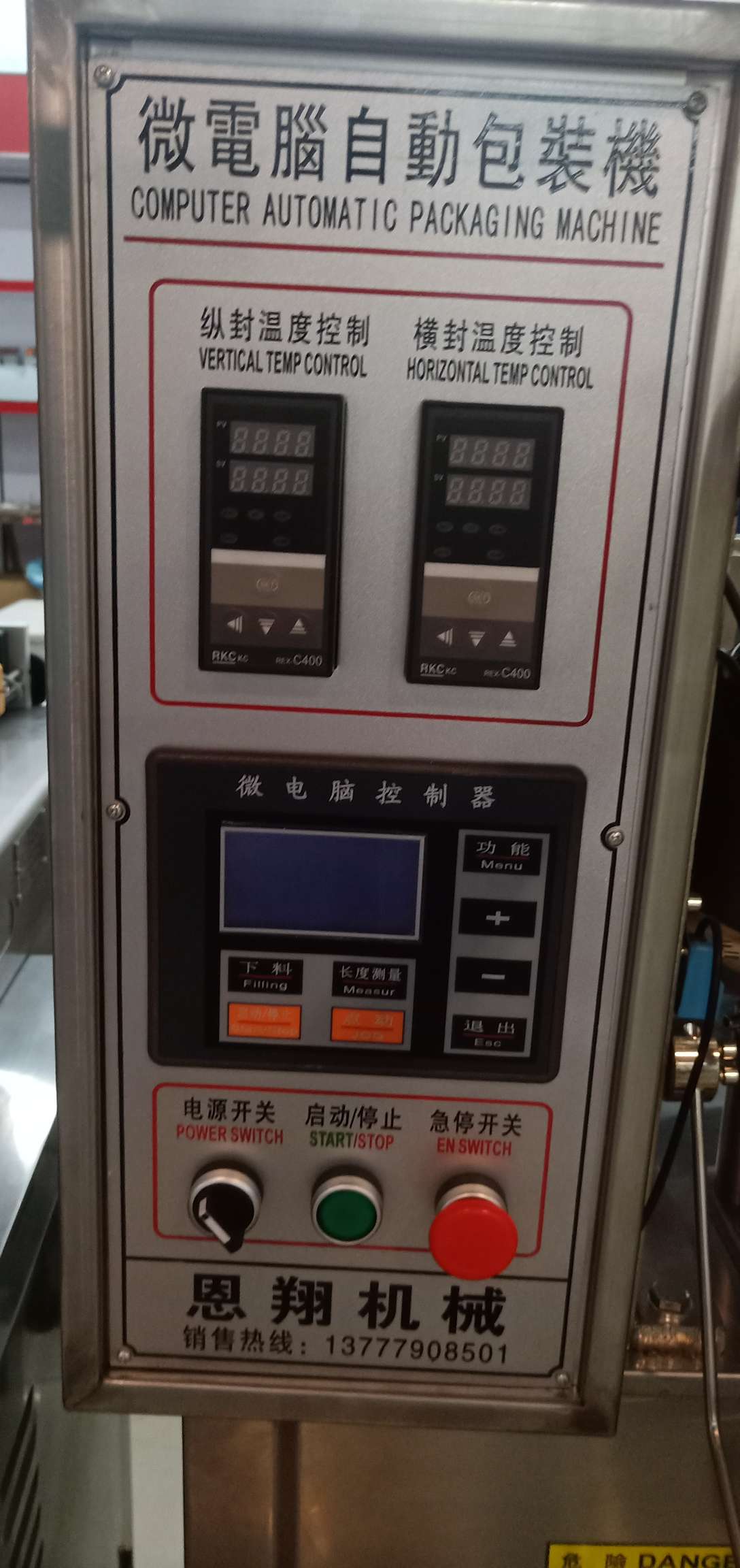 Fully automatic three-side sealed stainless steel packaging machine Application Scenario