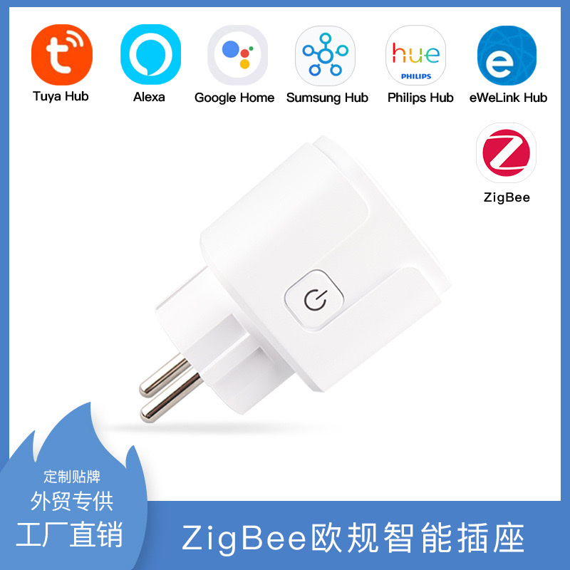 欧规美规英国通断器16A电工类ZigBe产品图