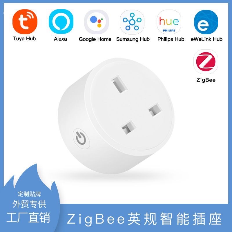 欧规美规英国通断器16A电工类ZigBee智能插座定制加工OEM详情图4