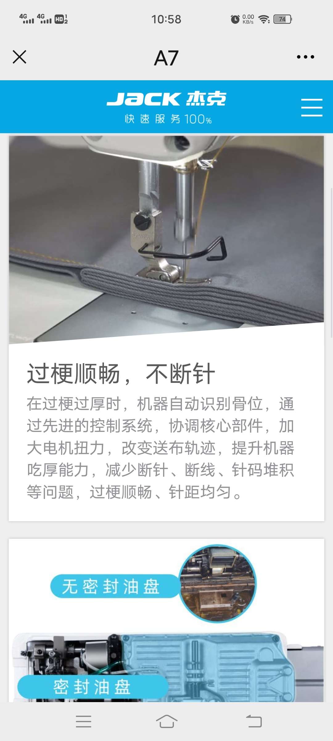 Jack brand A7 intelligent fabric feeding Flat sewing machine Specification image