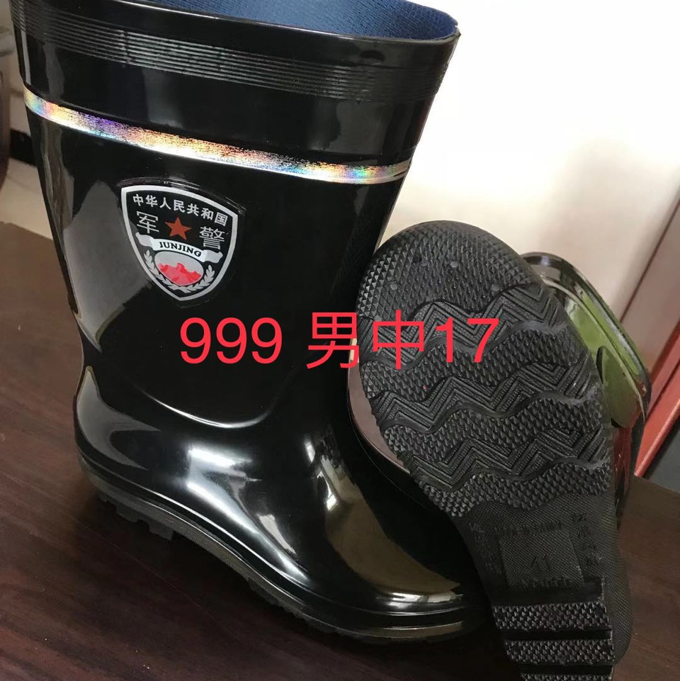 雨鞋999中