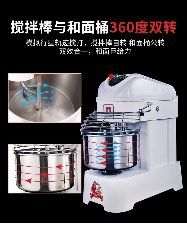 双速双动和面机40L 商用和面机 搅面机详情图8