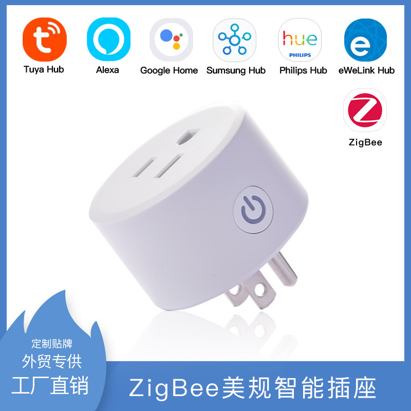 欧规美规英国通断器16A电工类ZigBe白底实物图