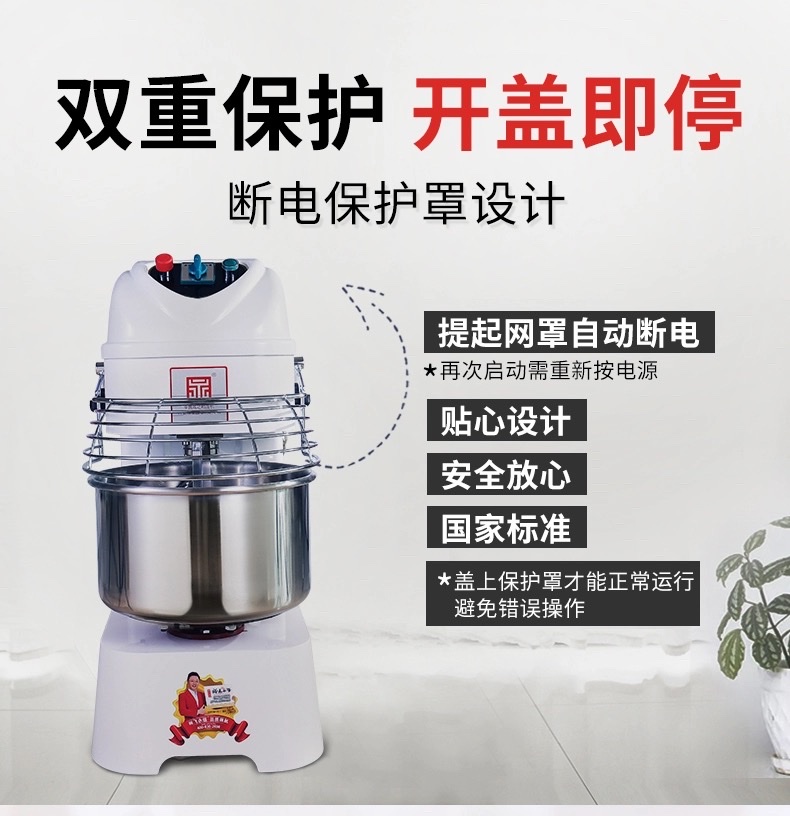 双速双动和面机30L 商用和面机 搅面机详情图11