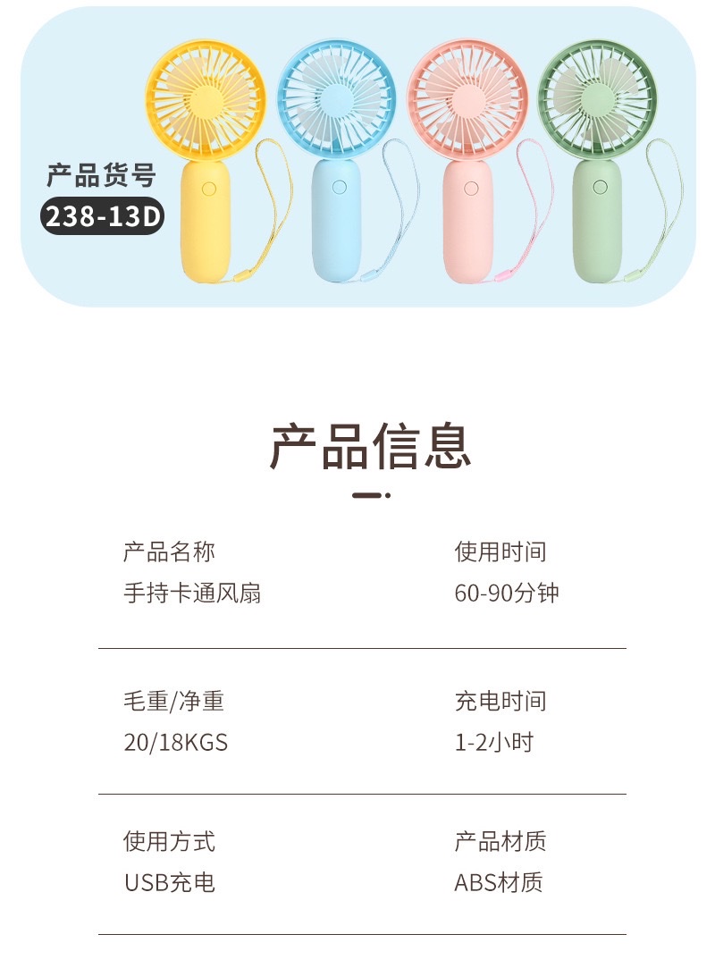桌面可立迷你小风扇便携式手持小型电风扇USB充电学生办公室宿舍 详情图1