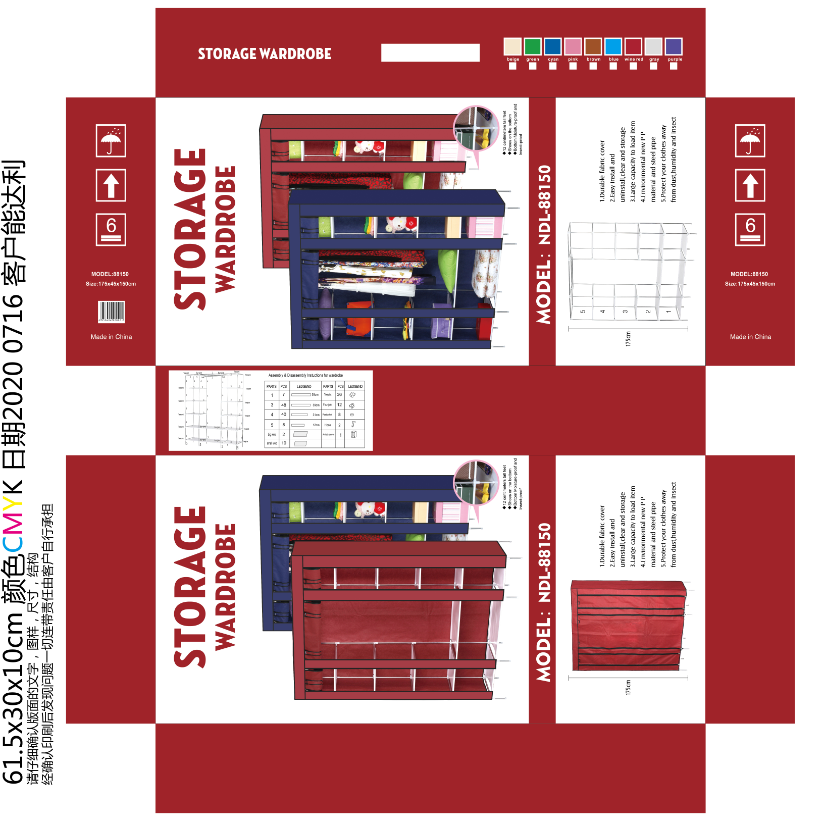 Wardrobe 88150 thumbnail