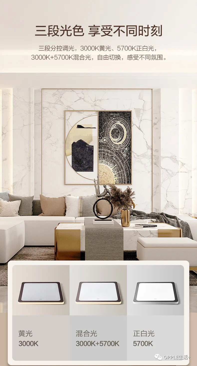 欧普觅柔客厅灯MX1172，196瓦详情图17