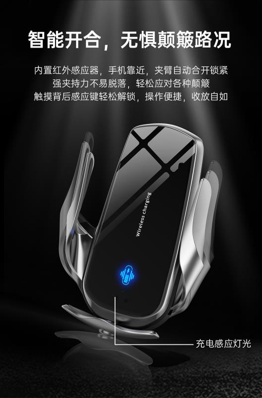 手机支架 F3车载手机支架 无线快充 红外感应 智能车充 电动感应支架详情6