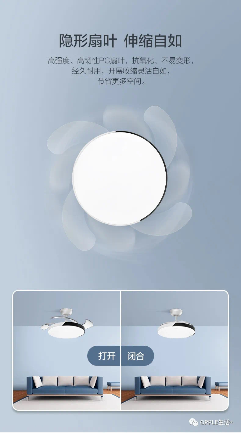 欧普风尚电风扇36寸光源36瓦电机30瓦详情图3