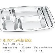 Deepen the large five-compartment stainless steel fast food plate