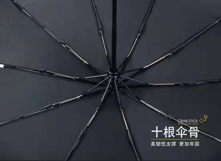 千家旺三折全自动10骨黑胶防嗮伞自开自收折叠商务广告伞雨伞定制logo 1101详情图12