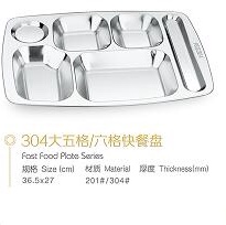 大六格不锈钢快餐盆304详情图1