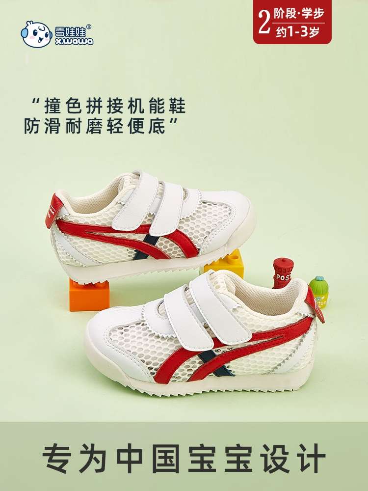 雪娃娃宝宝凉鞋夏季学步鞋软底防滑机能鞋男女婴童运动鞋透气网鞋潮流详情图1