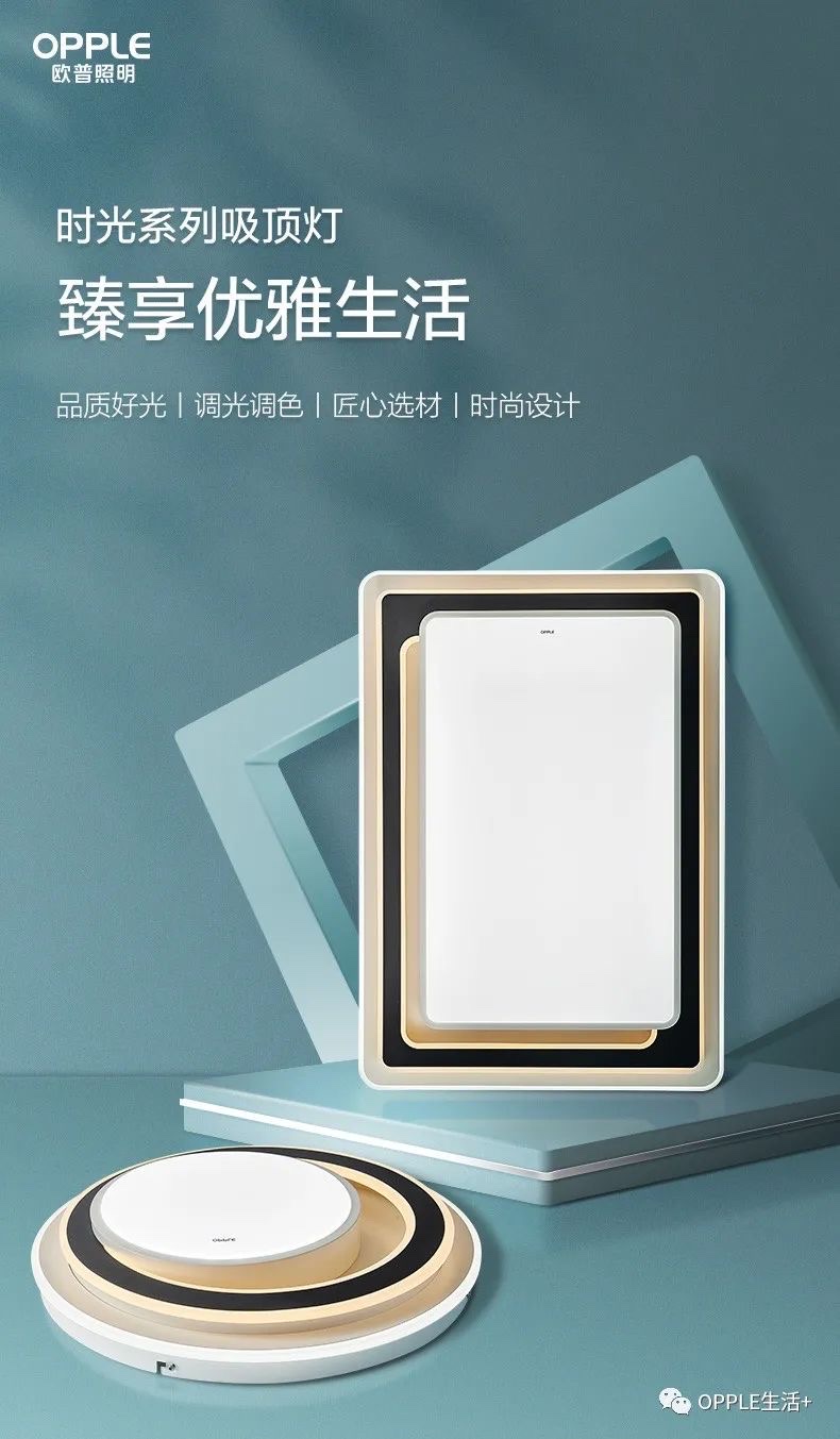 欧普漫语客厅灯9965尺寸172瓦详情图13
