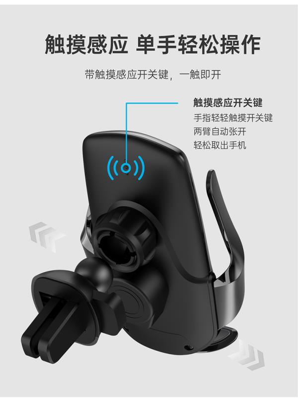手机支架 F3车载手机支架 无线快充 红外感应 智能车充 电动感应支架详情19