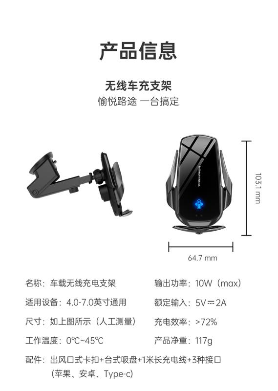手机支架 F3车载手机支架 无线快充 红外感应 智能车充 电动感应支架详情20