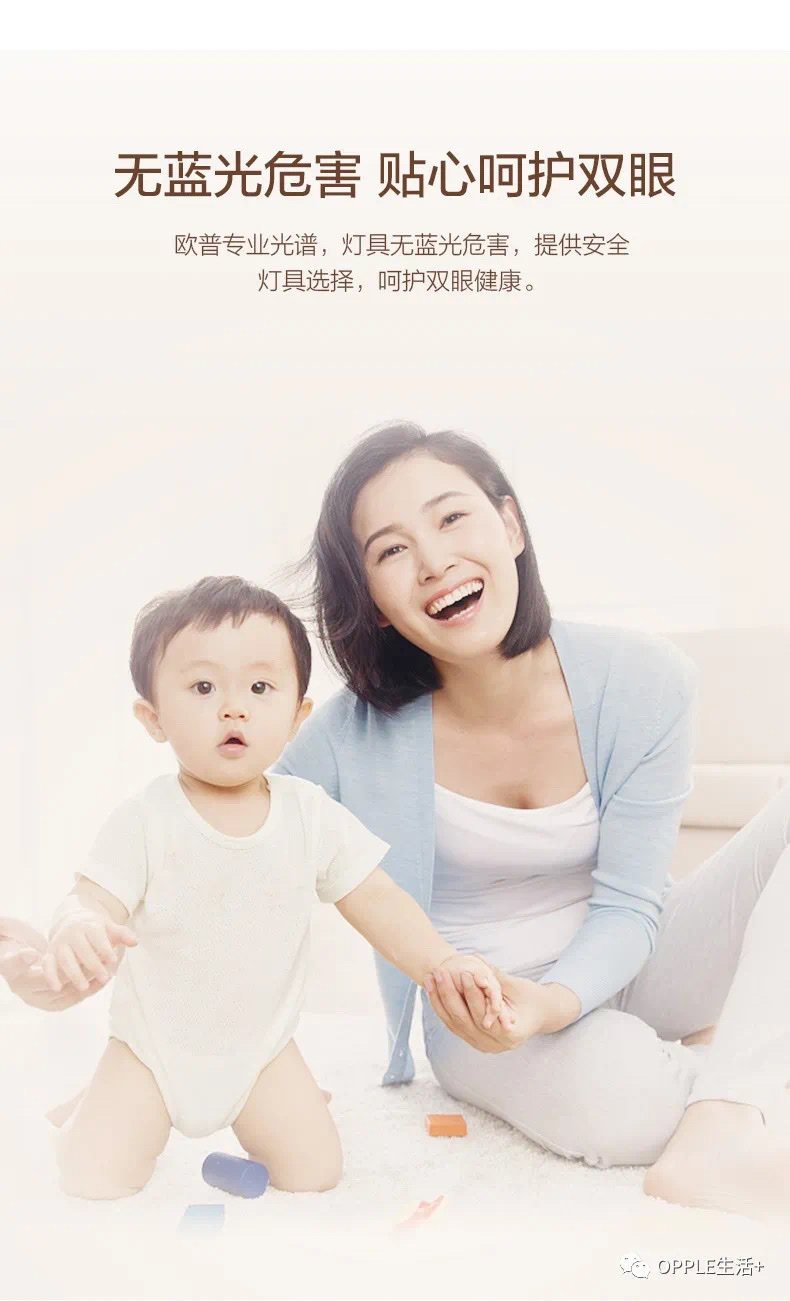 欧普觅柔客厅灯MX1172，196瓦详情图14