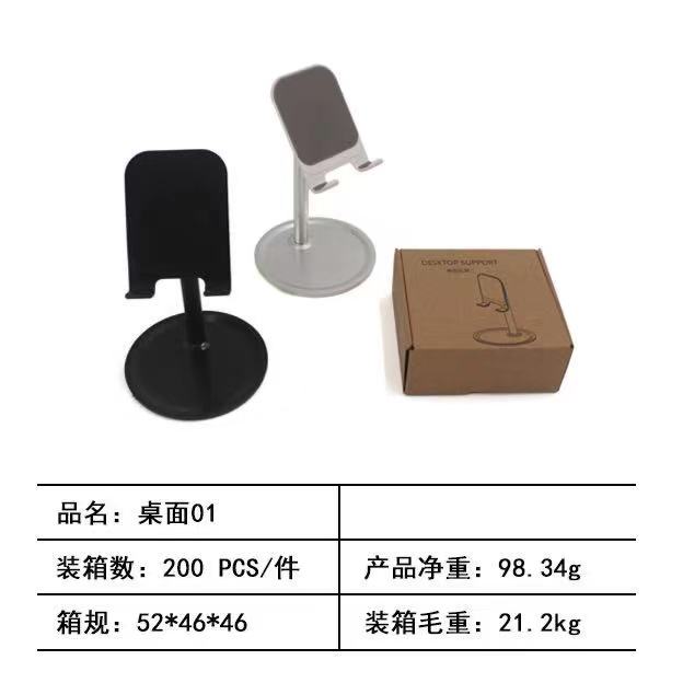 直播支架 手机支架 抖音办公室桌面伸缩懒人手机支架 车架详情1