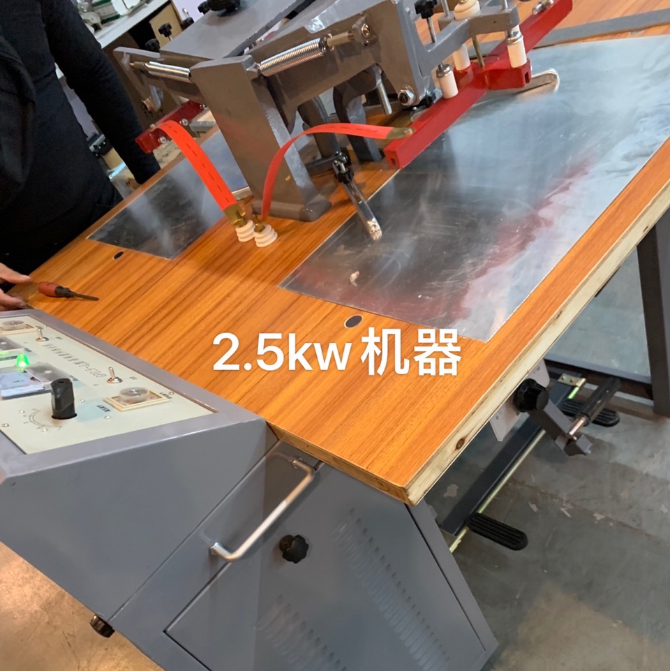 2.5千瓦高频机机器包装机械及配件封口机厂家直销现货现发高效高质量