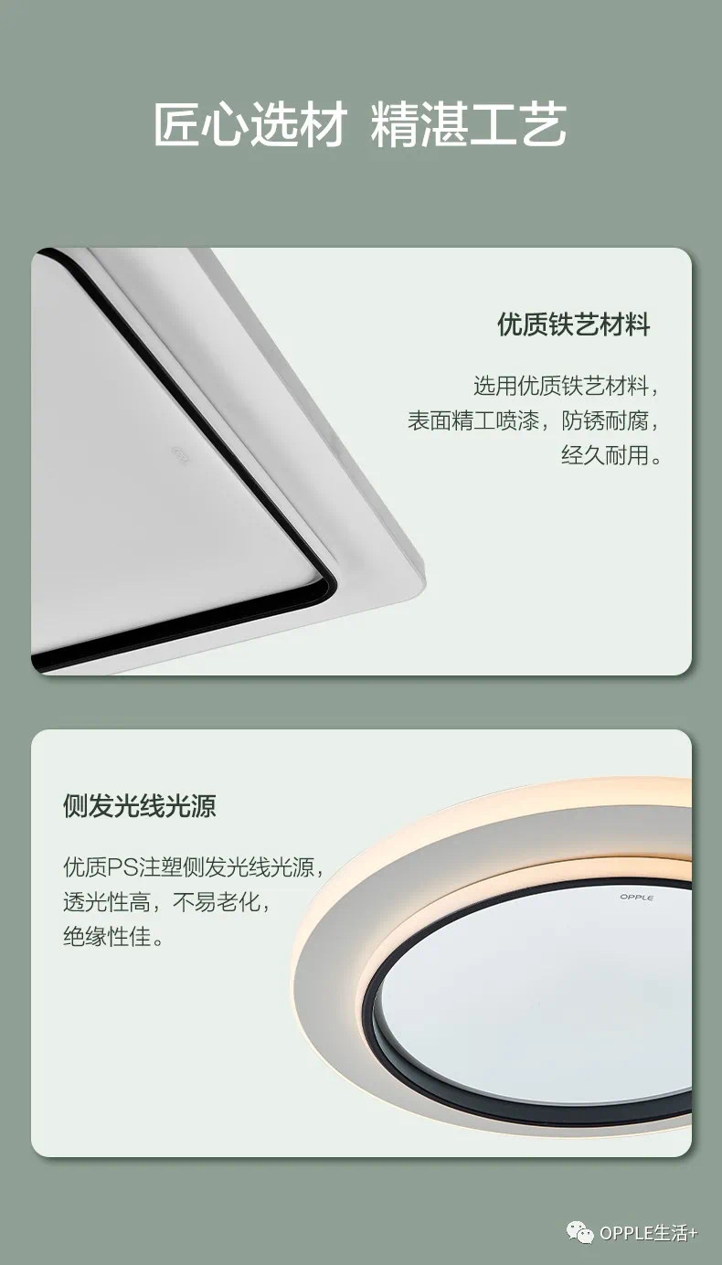 欧普觅柔客厅灯MX1172，196瓦详情图6