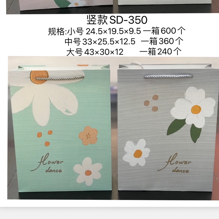 联云彩印包装 小清新风格文艺花式礼品袋纸袋